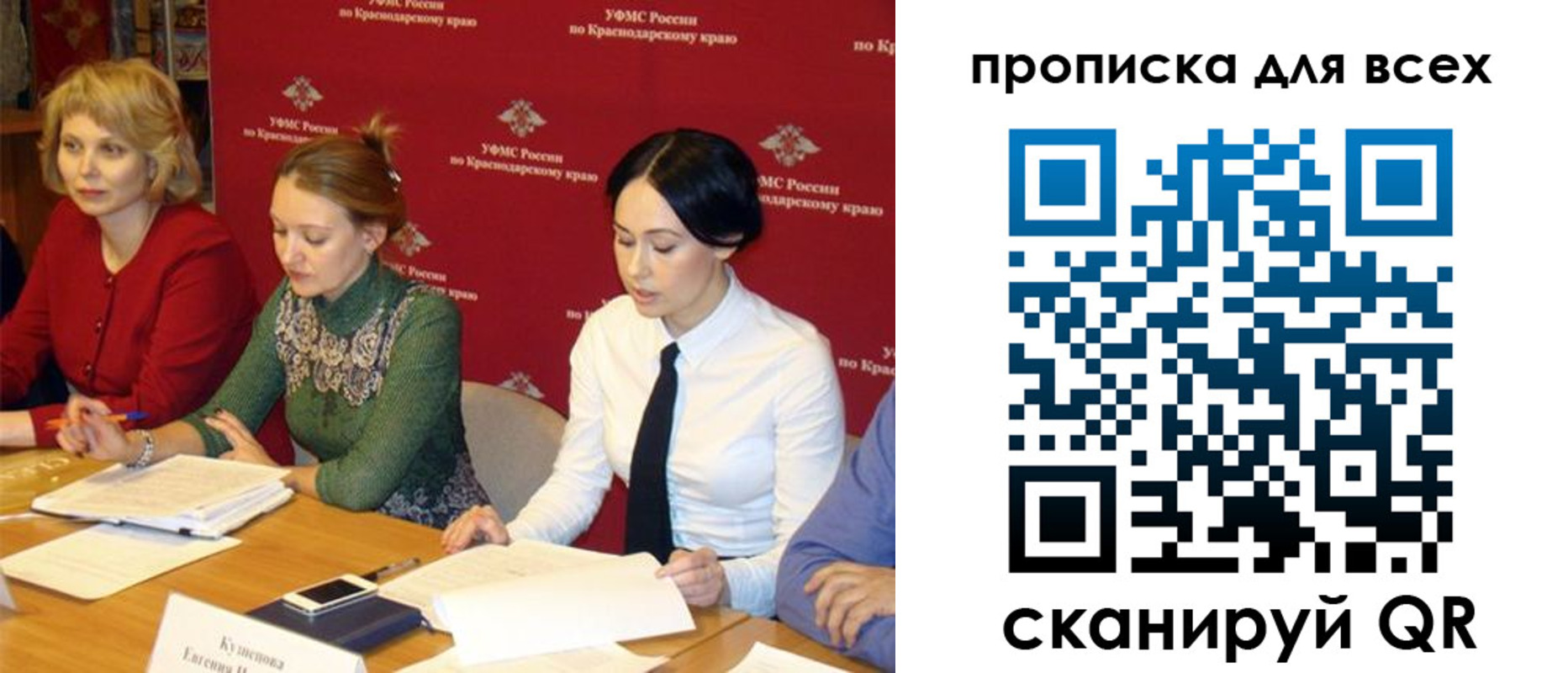 прописка от собственника в Симферополе