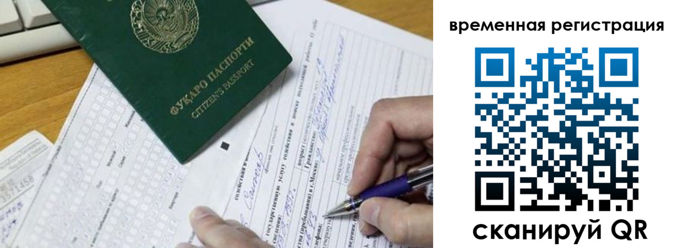 прописка паспорт в Симферополе