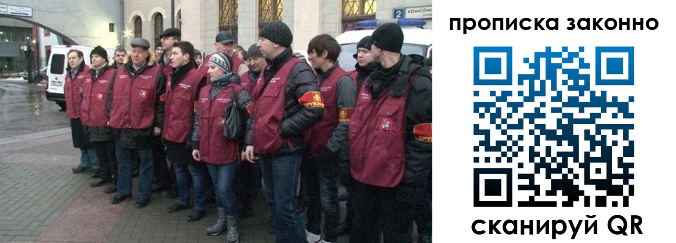 миграционный учет в Симферополе
