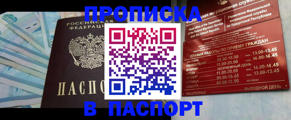 временная регистрация адрес в Симферополе