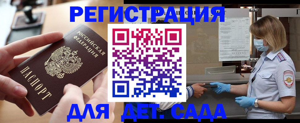 временная прописка в Симферополе