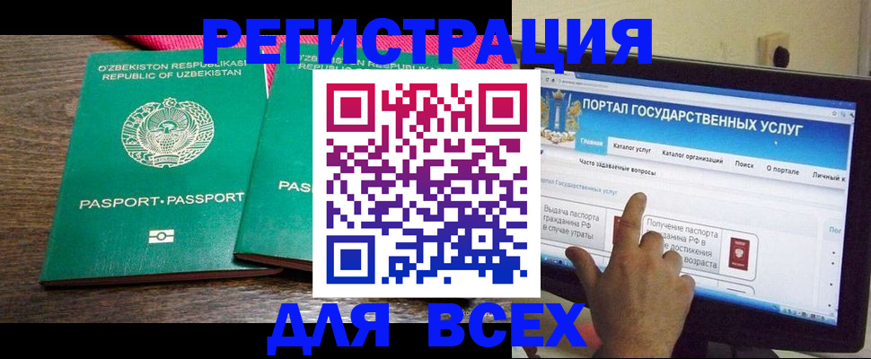 регистрация для дет. сада в Симферополе