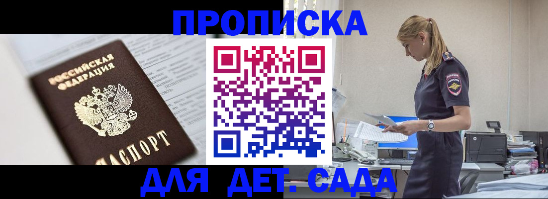 пропишу в квартире в Симферополе