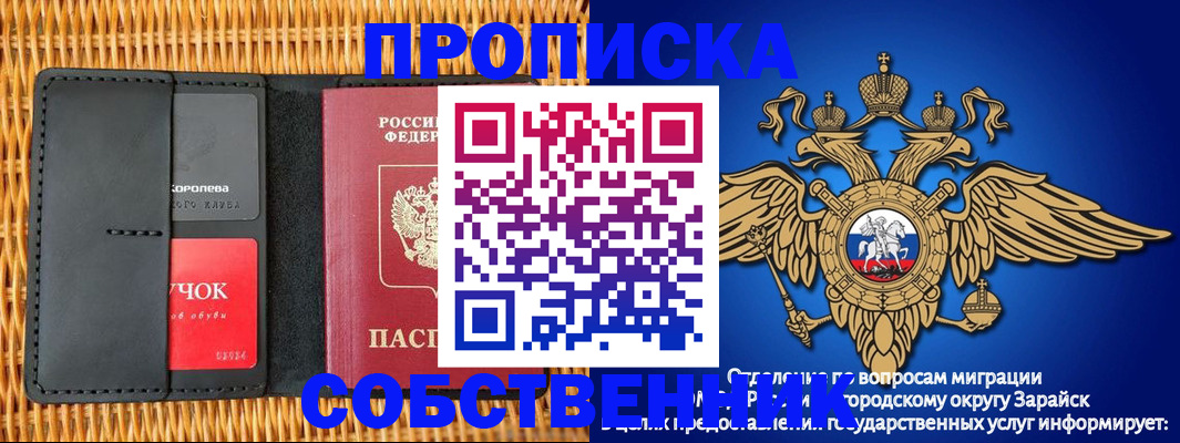 прописка 2025 в Симферополе