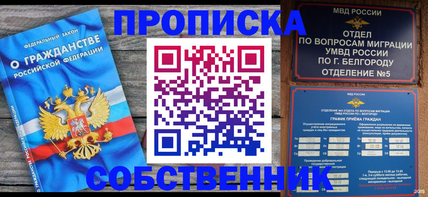 временная регистрация для всех в Симферополе