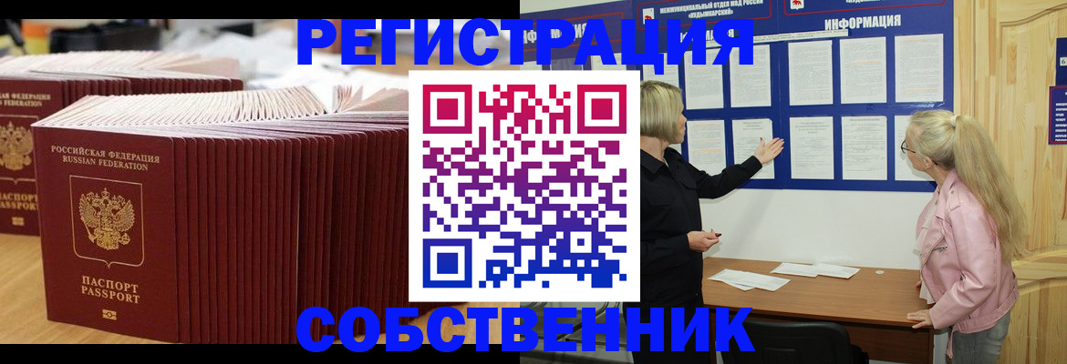 временная регистрация гарантия в Симферополе