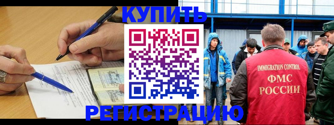 временная регистрация недорого в Симферополе